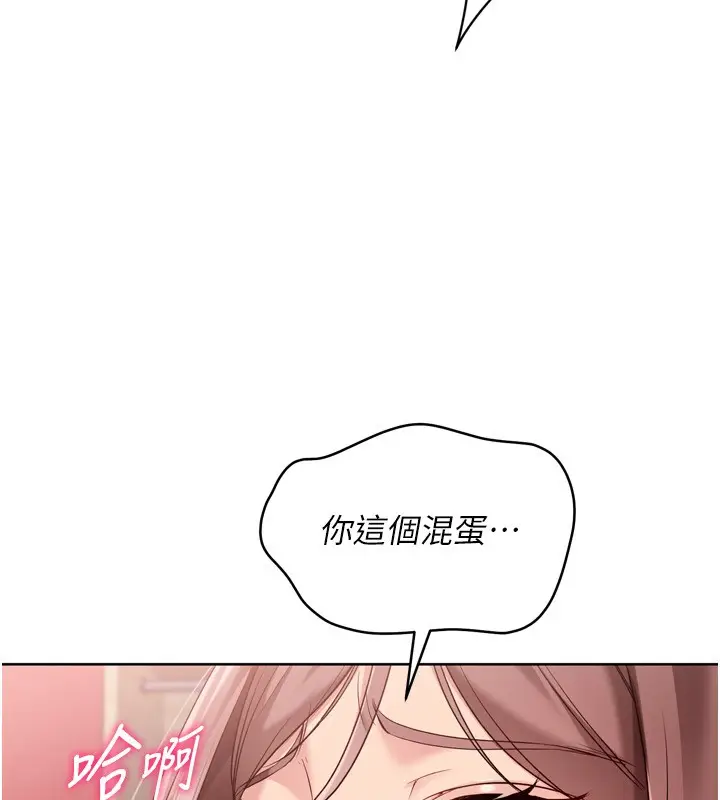 《Set up!排球少女》第87话图35