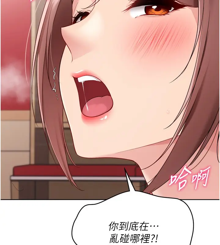 《Set up!排球少女》第87话图36