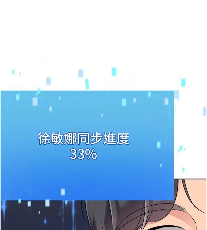 《Set up!排球少女》第87话图4