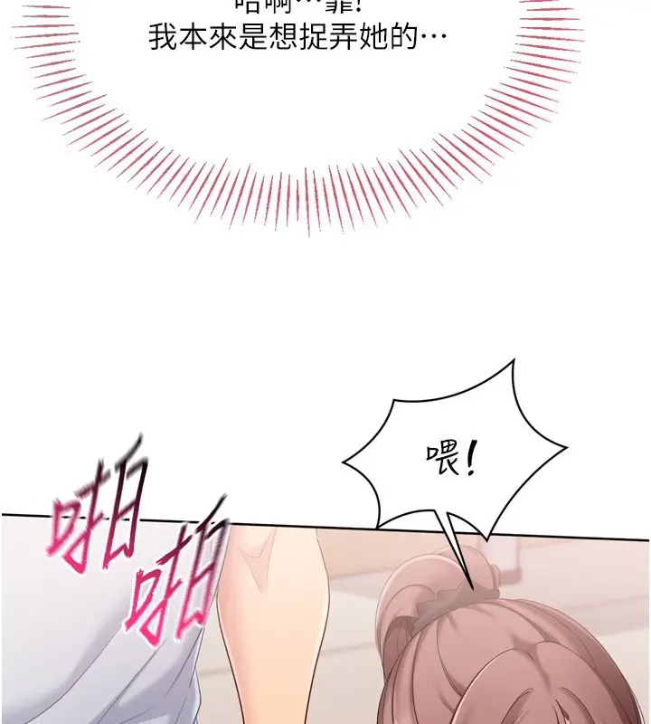 《Set up!排球少女》第87话图40