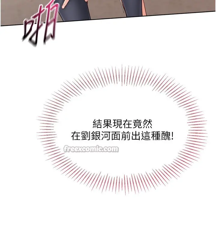 《Set up!排球少女》第87话图42