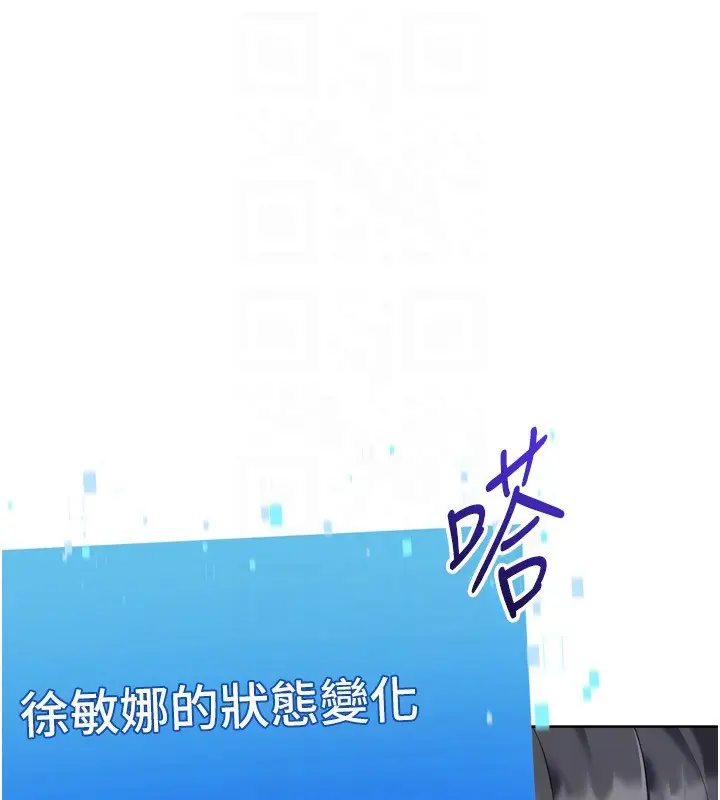《Set up!排球少女》第87话图44