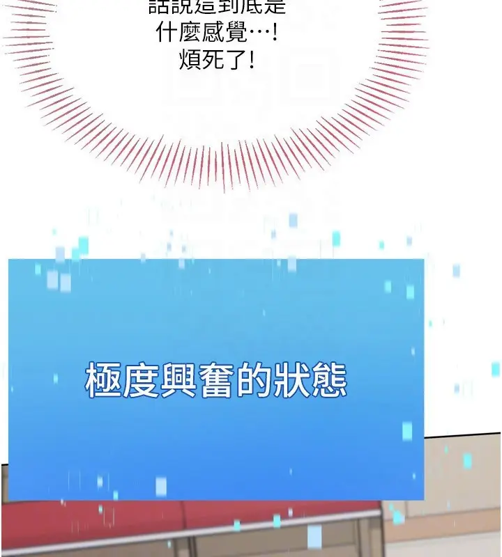 《Set up!排球少女》第87话图46