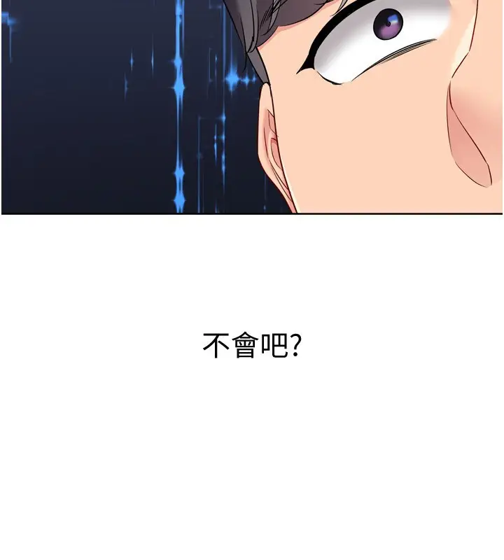 《Set up!排球少女》第87话图5