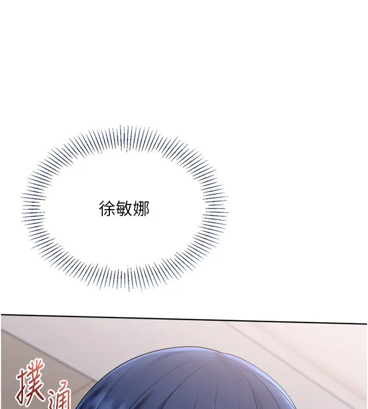 《Set up!排球少女》第87话图50