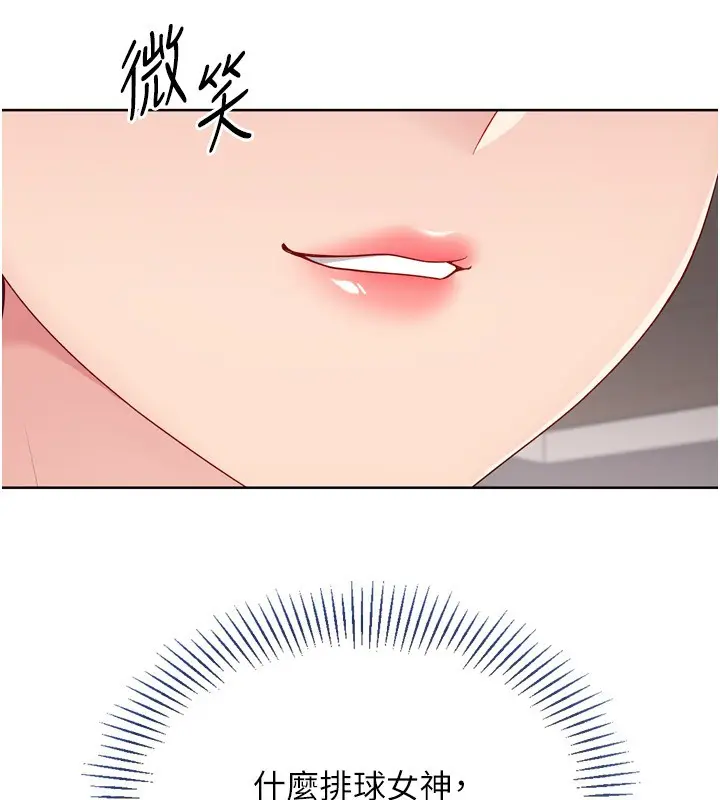 《Set up!排球少女》第87话图53