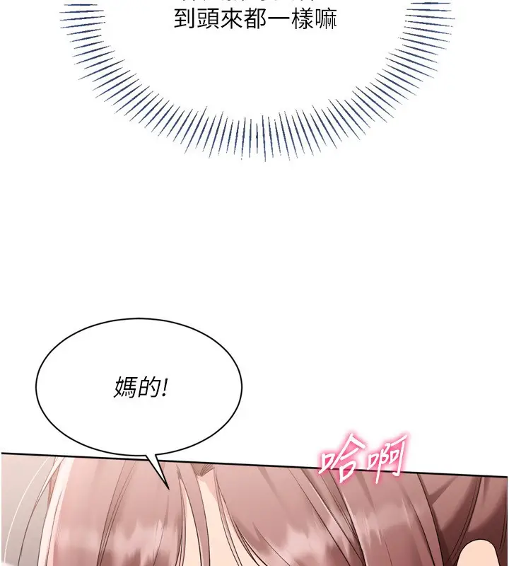 《Set up!排球少女》第87话图54