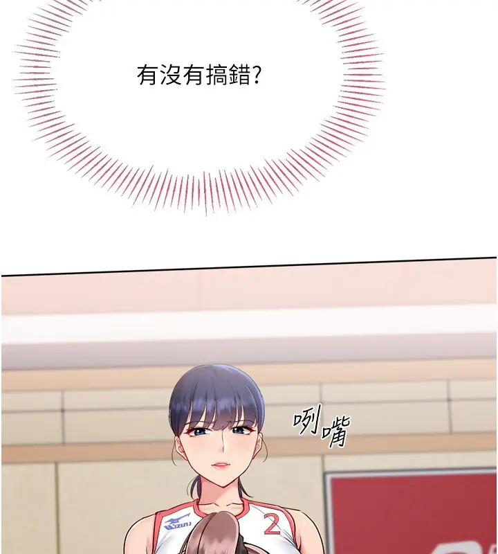 《Set up!排球少女》第87话图57