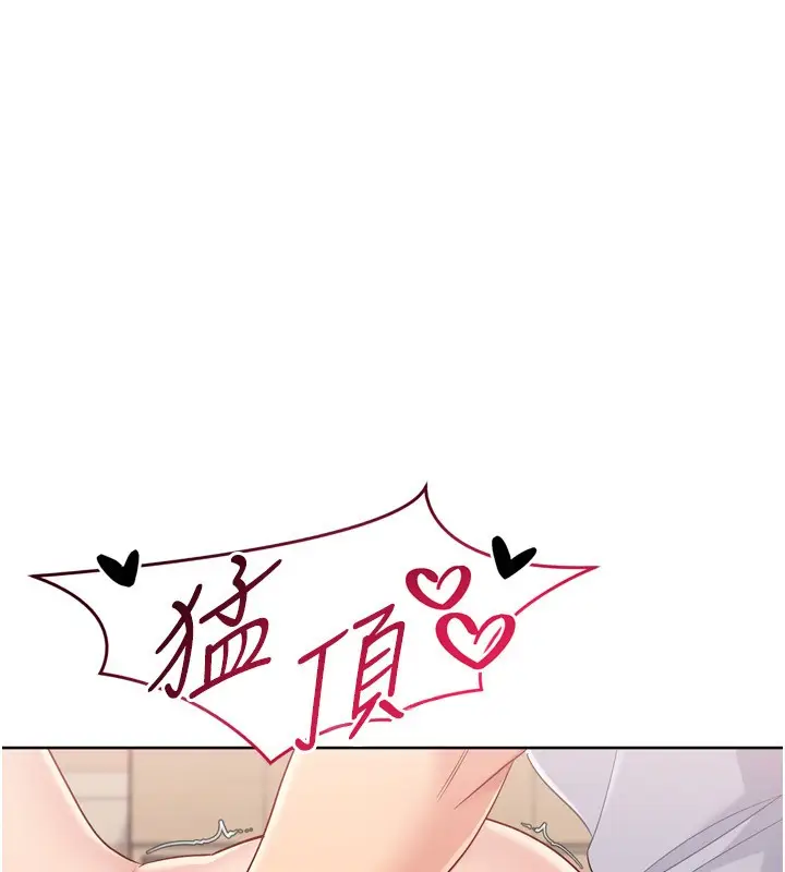 《Set up!排球少女》第87话图62