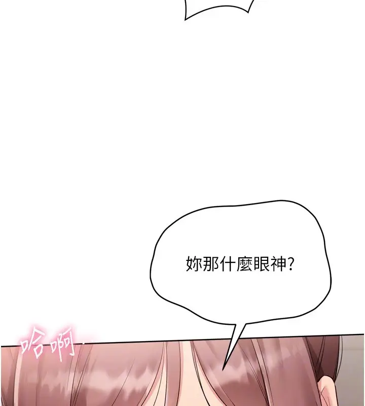《Set up!排球少女》第87话图69