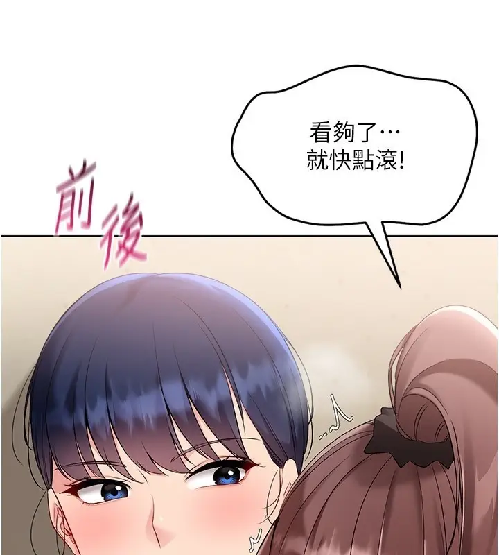 《Set up!排球少女》第87话图72