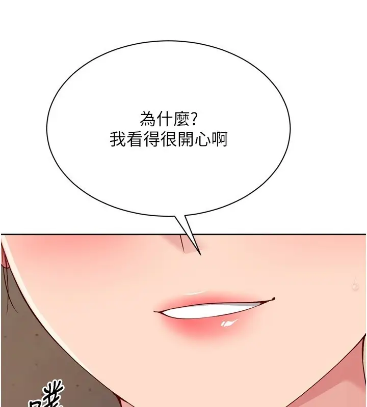 《Set up!排球少女》第87话图74