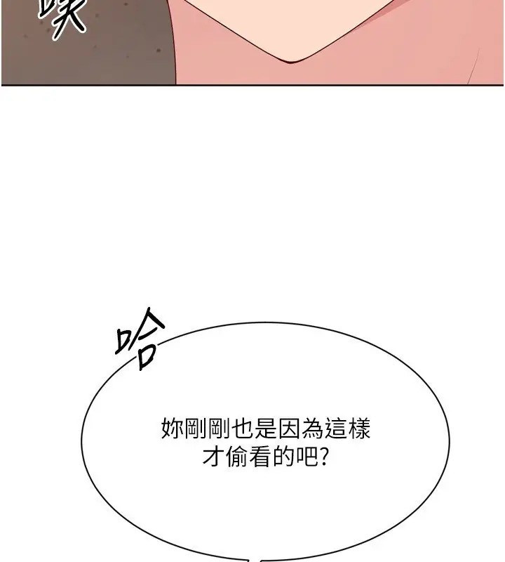 《Set up!排球少女》第87话图75
