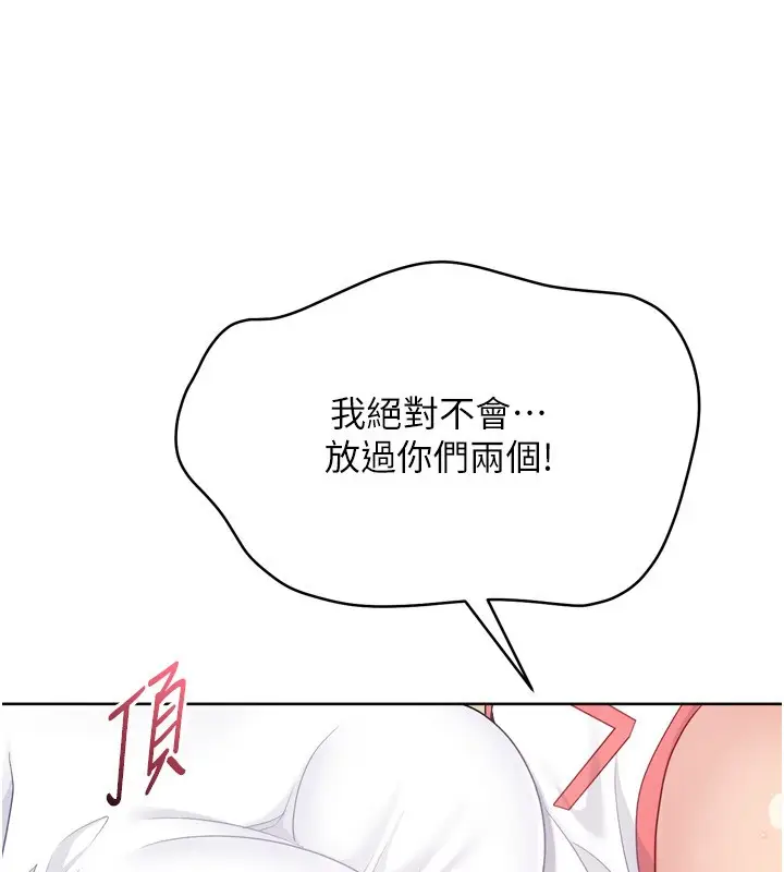 《Set up!排球少女》第87话图78
