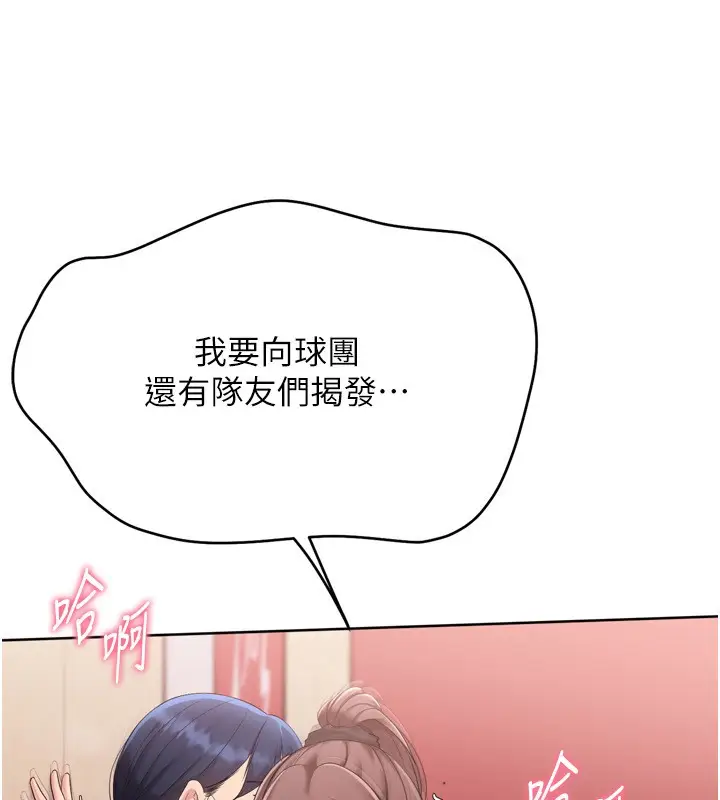 《Set up!排球少女》第87话图80