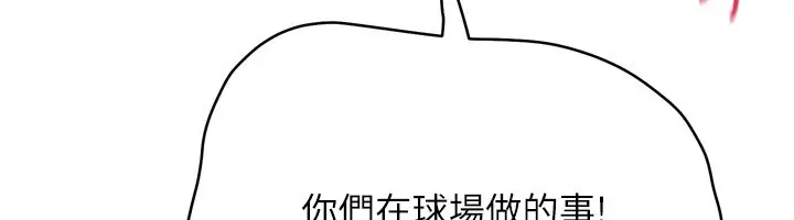 《Set up!排球少女》第87话图82