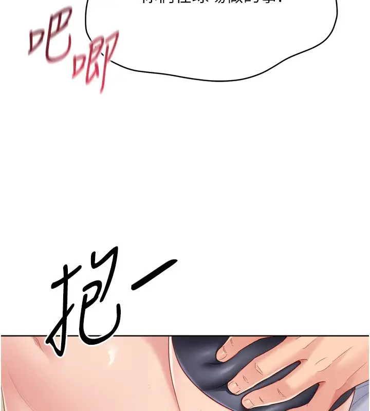 《Set up!排球少女》第87话图83
