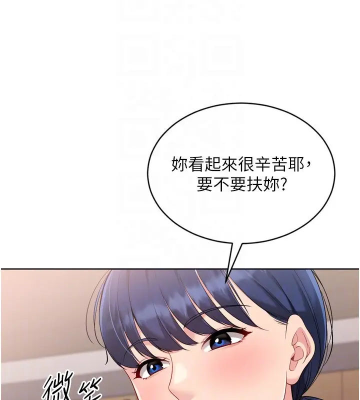 《Set up!排球少女》第87话图87