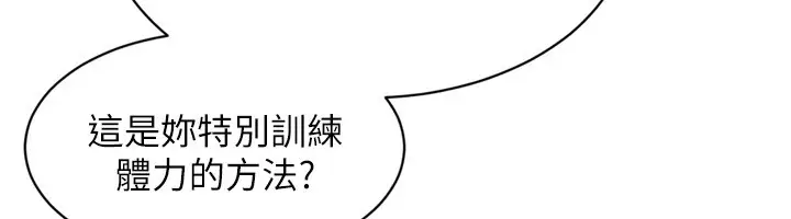 《Set up!排球少女》第87话图90