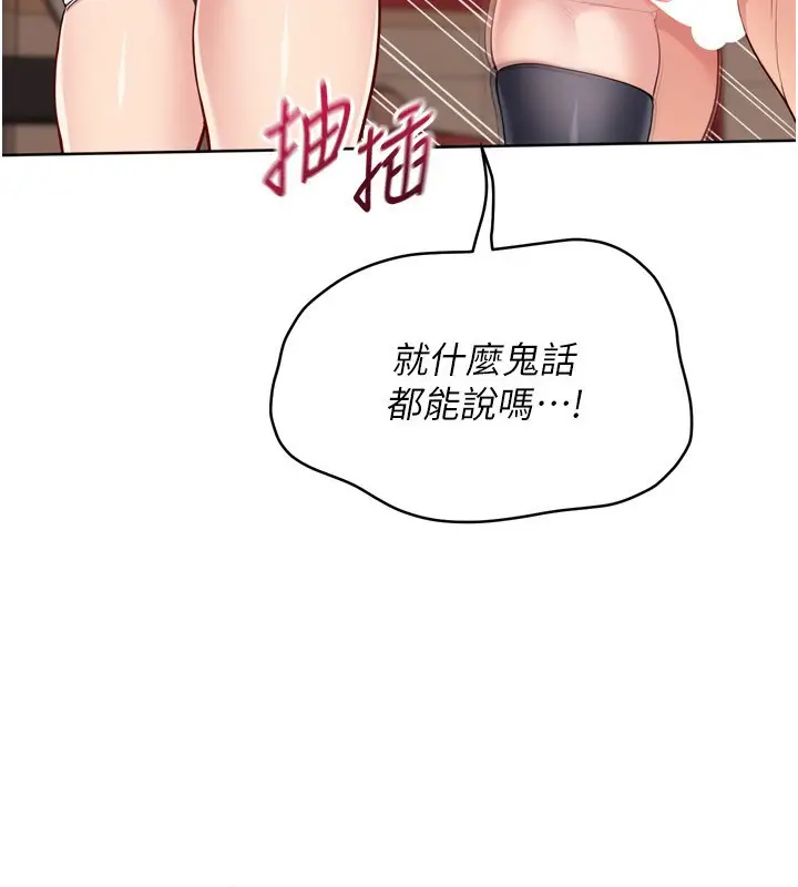 《Set up!排球少女》第87话图94