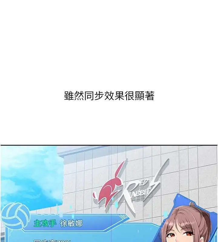 《Set up!排球少女》第88话图104
