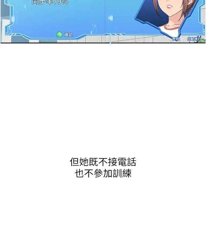《Set up!排球少女》第88话图105