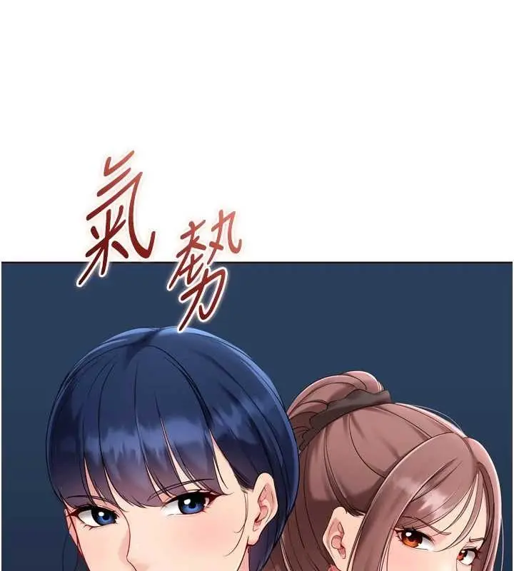 《Set up!排球少女》第88话图106