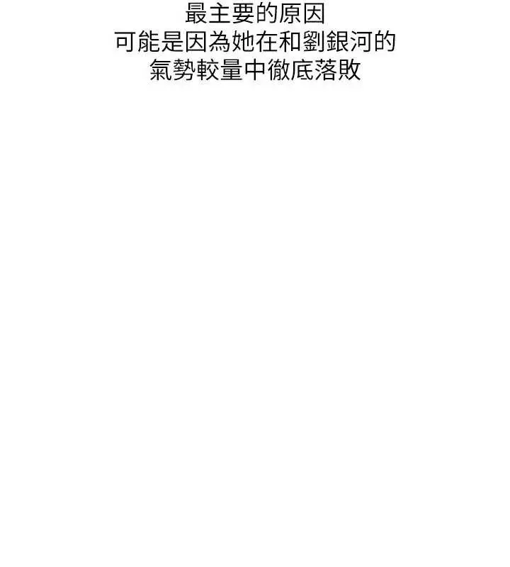 《Set up!排球少女》第88话图108