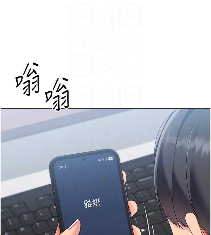 《Set up!排球少女》第88话图110