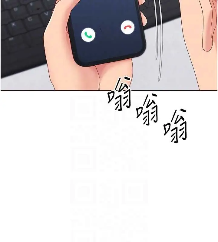 《Set up!排球少女》第88话图111
