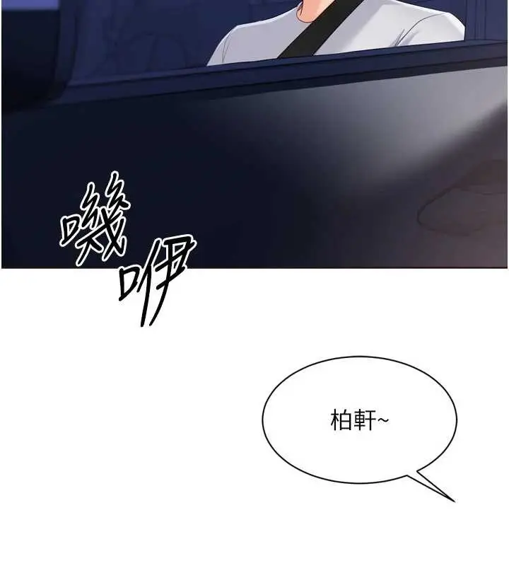 《Set up!排球少女》第88话图116