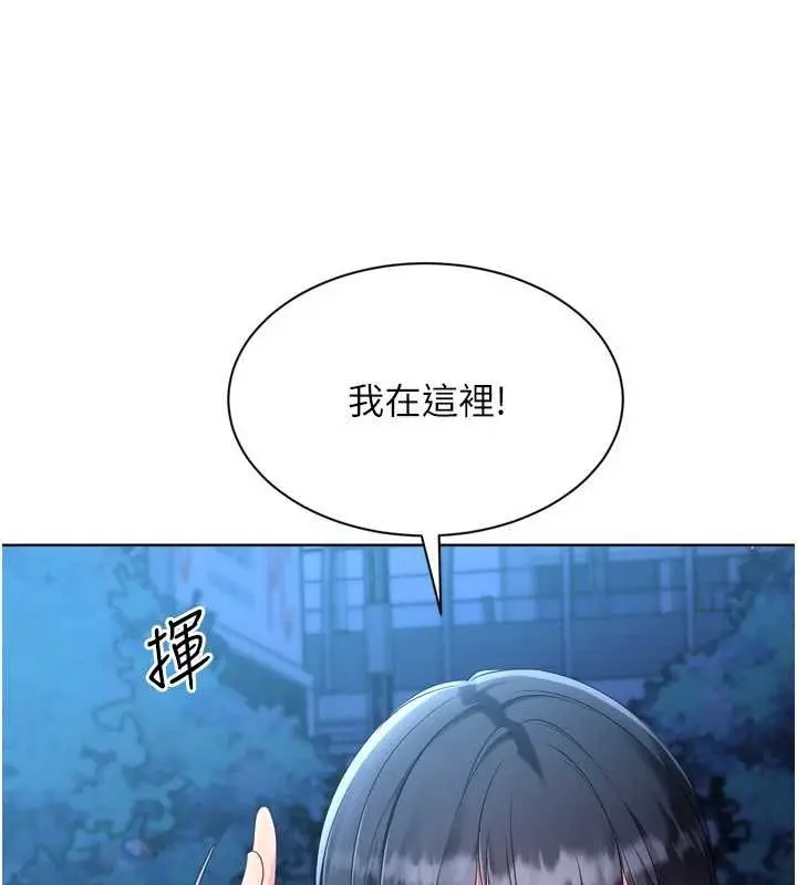《Set up!排球少女》第88话图117