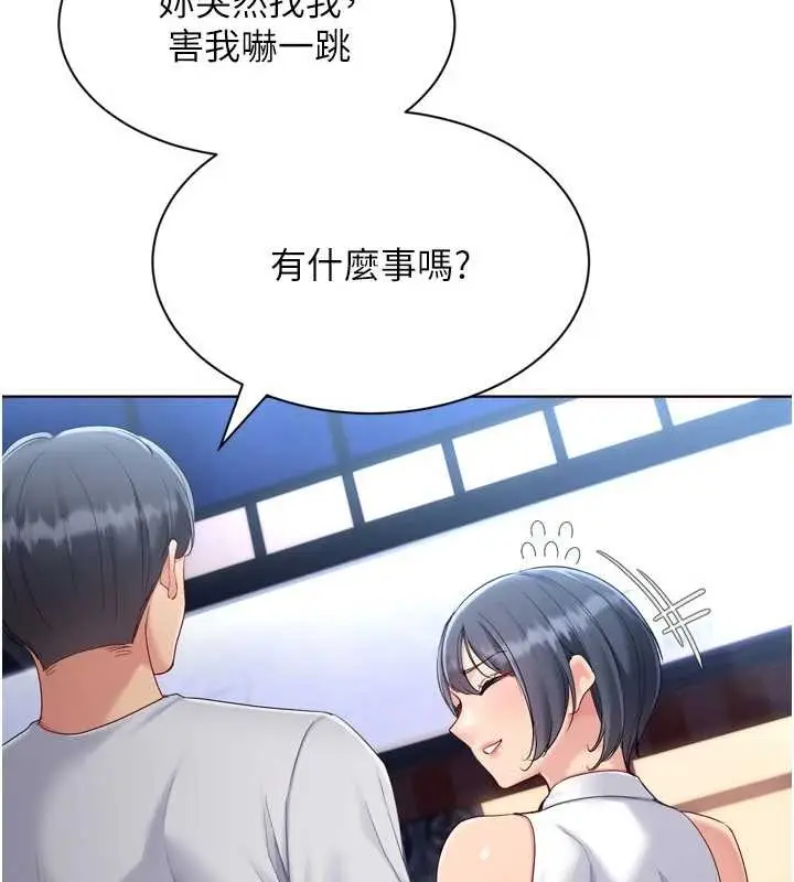 《Set up!排球少女》第88话图120