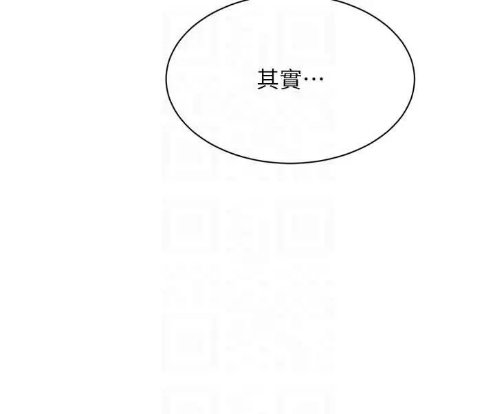 《Set up!排球少女》第88话图122