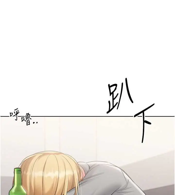 《Set up!排球少女》第88话图123