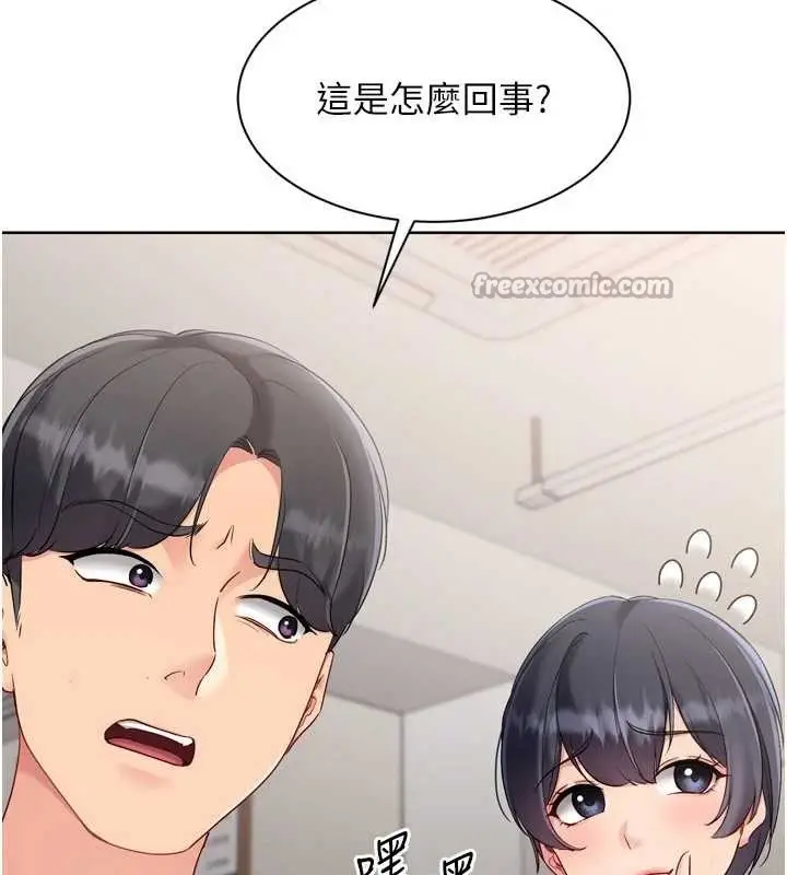 《Set up!排球少女》第88话图126