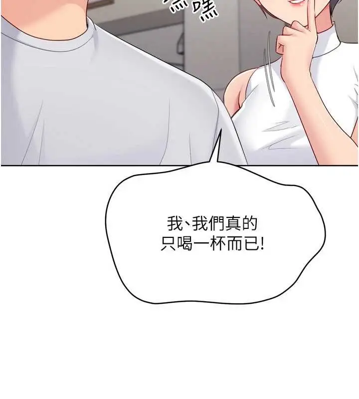 《Set up!排球少女》第88话图127
