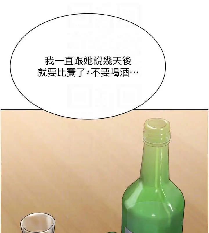 《Set up!排球少女》第88话图129