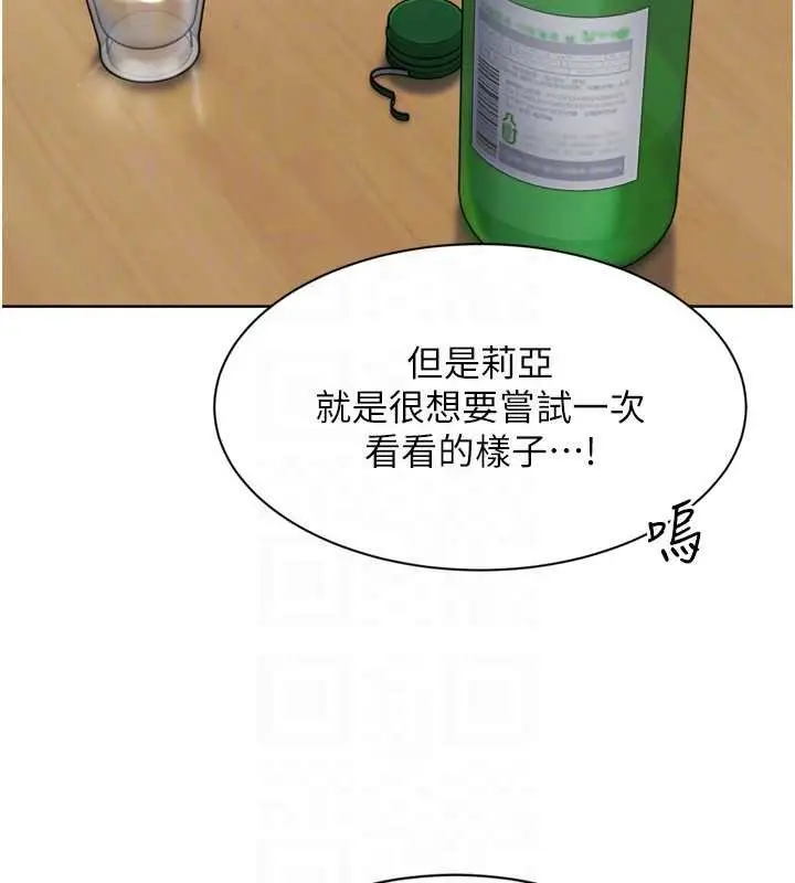 《Set up!排球少女》第88话图130