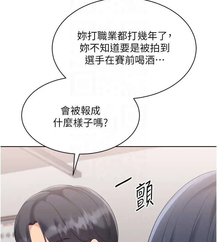 《Set up!排球少女》第88话图131