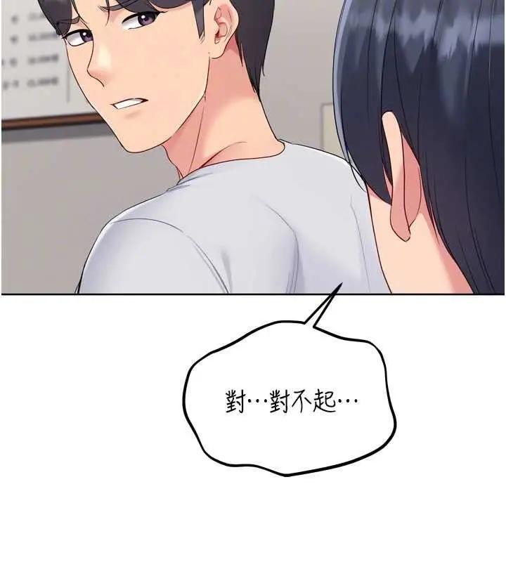《Set up!排球少女》第88话图132