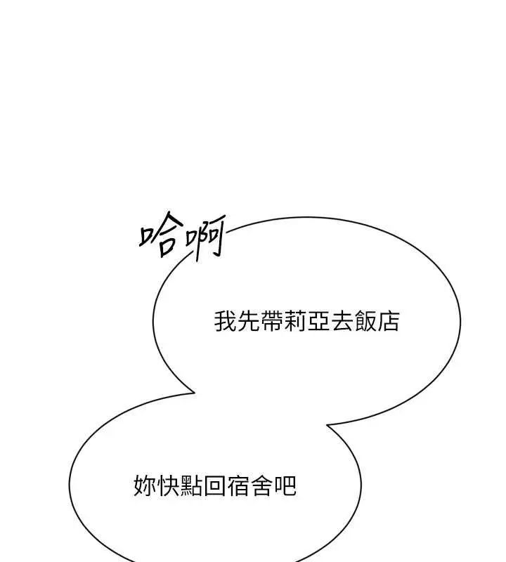 《Set up!排球少女》第88话图133