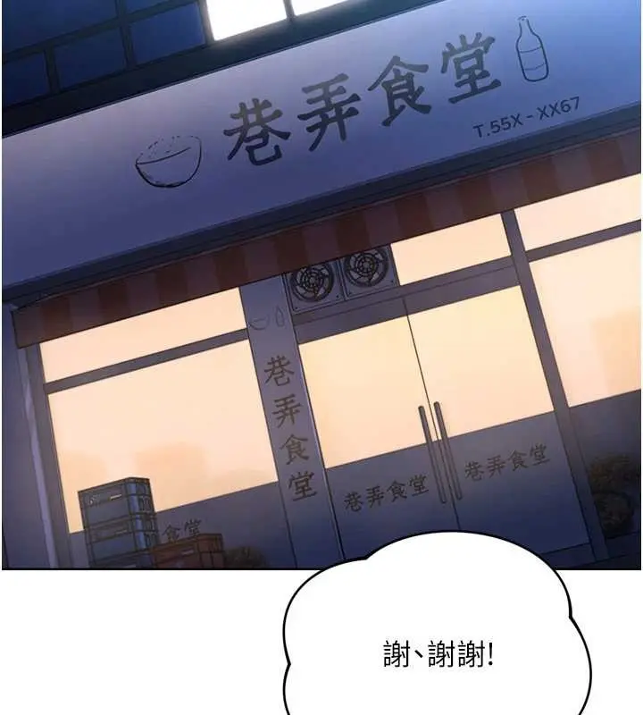 《Set up!排球少女》第88话图135