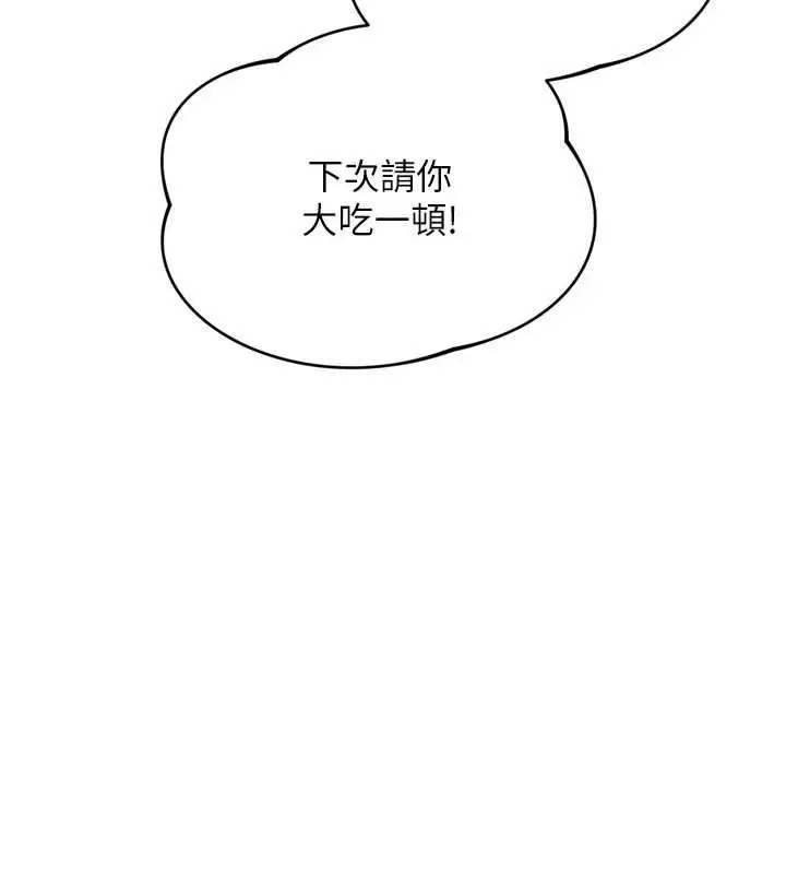 《Set up!排球少女》第88话图136