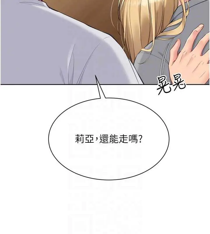 《Set up!排球少女》第88话图141
