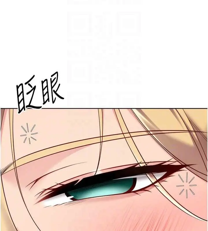 《Set up!排球少女》第88话图142