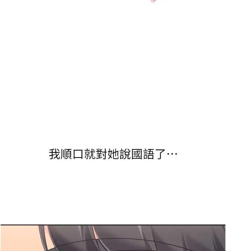 《Set up!排球少女》第88话图145
