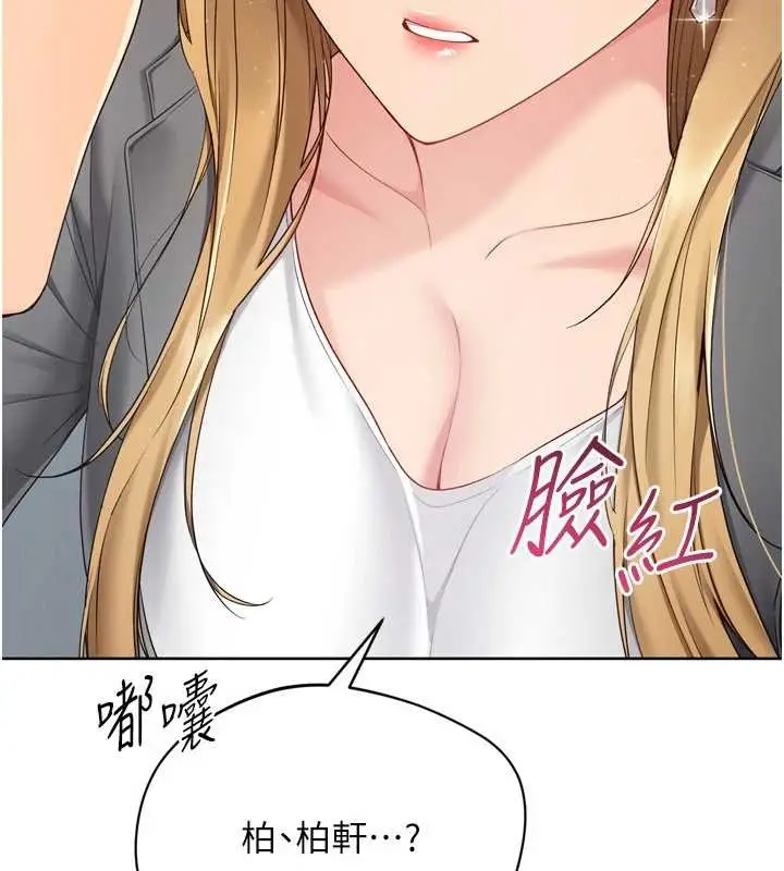 《Set up!排球少女》第88话图148