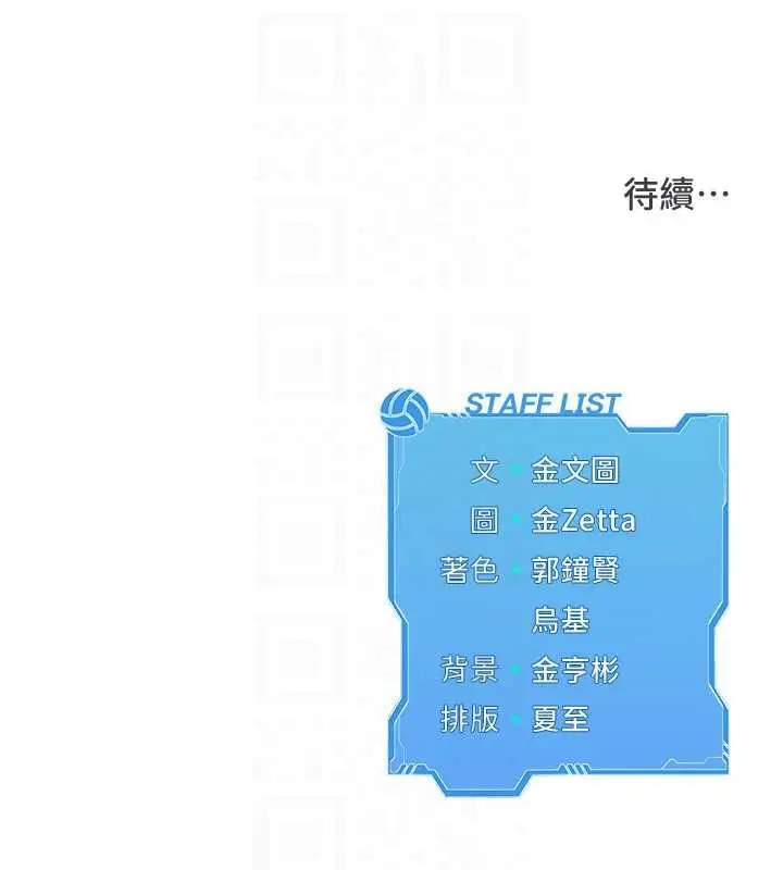 《Set up!排球少女》第88话图150