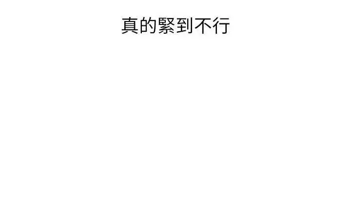 《Set up!排球少女》第88话图23